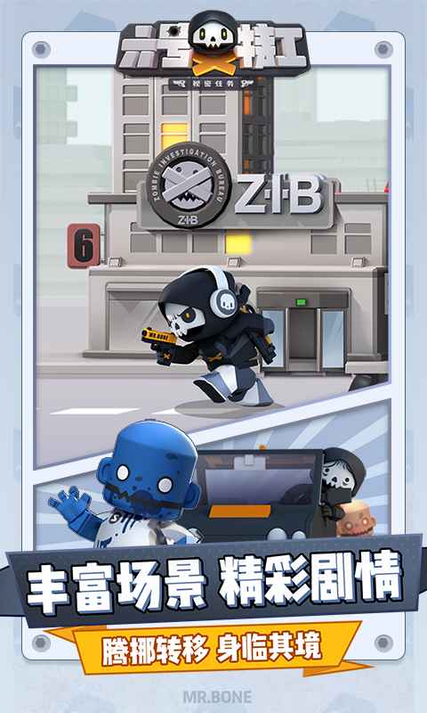 六号特工秘密任务最新版