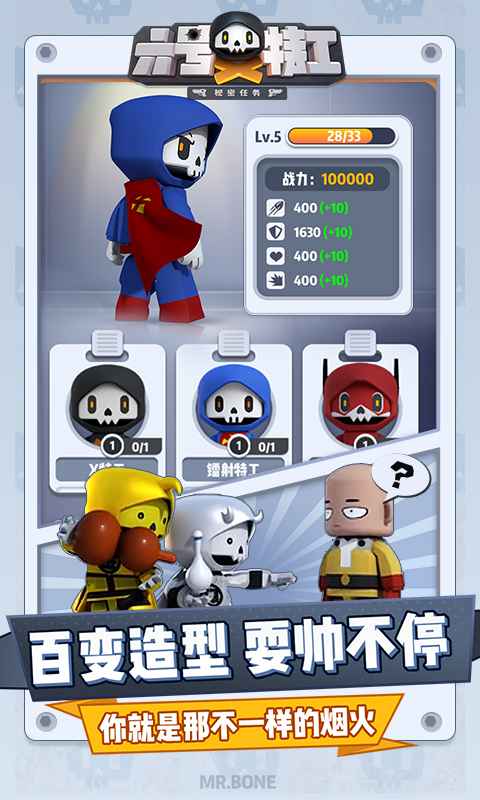 六号特工秘密任务最新版