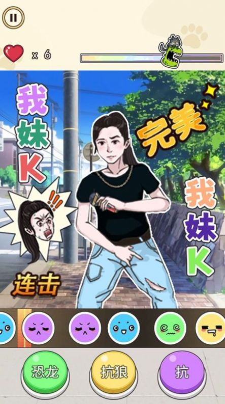 我没K节奏达人游戏下载