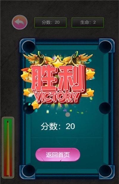 指尖桌球下载最新版