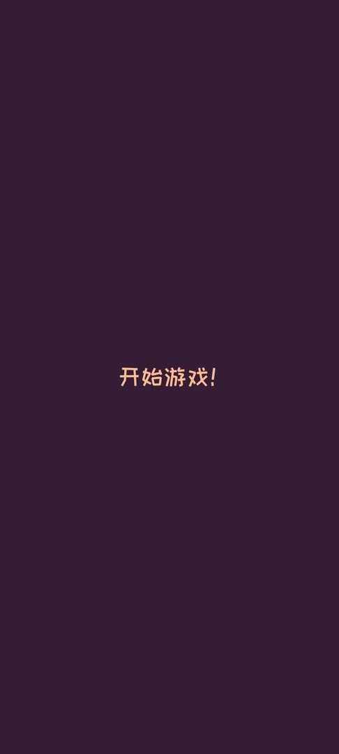 变色彩球游戏安装