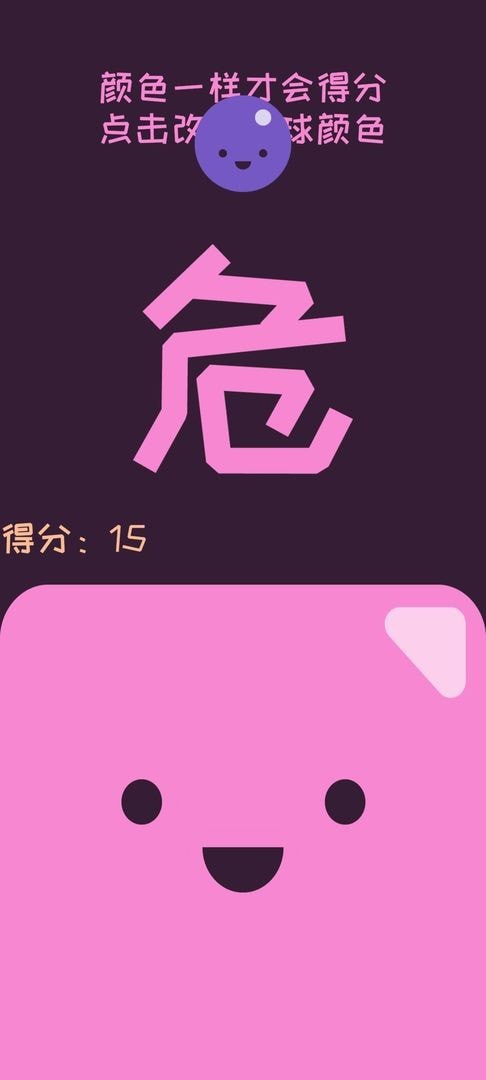 变色彩球游戏安装