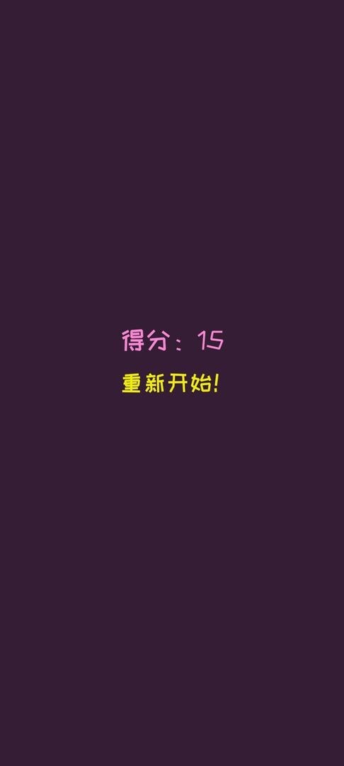 变色彩球游戏安装
