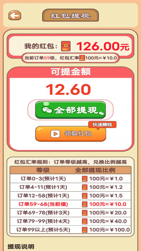 田园牧场安装包