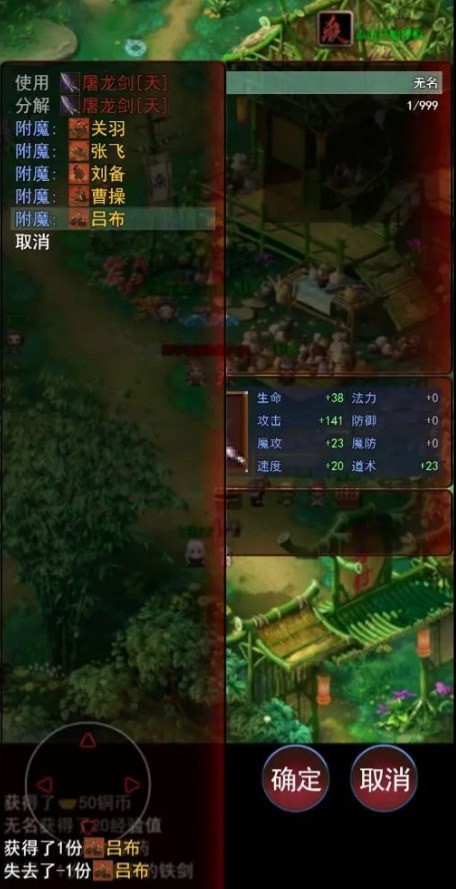 武道三国版