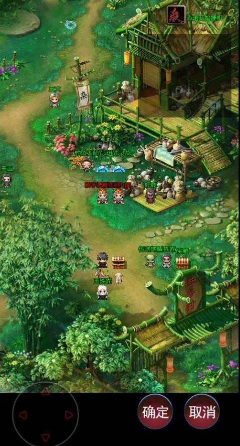 武道三国版