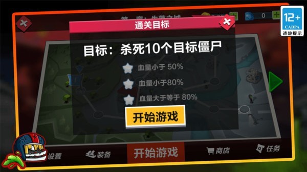 火柴人纷争安装