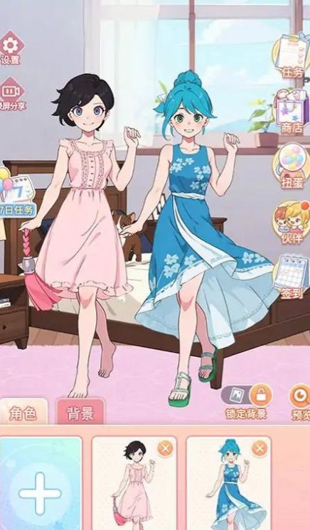 养女儿换装版