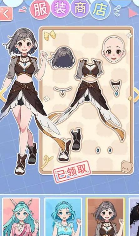 养女儿换装版