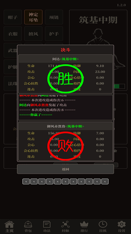 挂机仙武版
