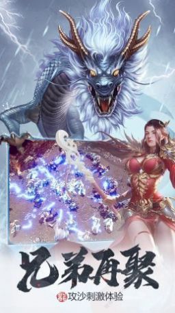 屠龙圣域之蛇皇传奇正式版