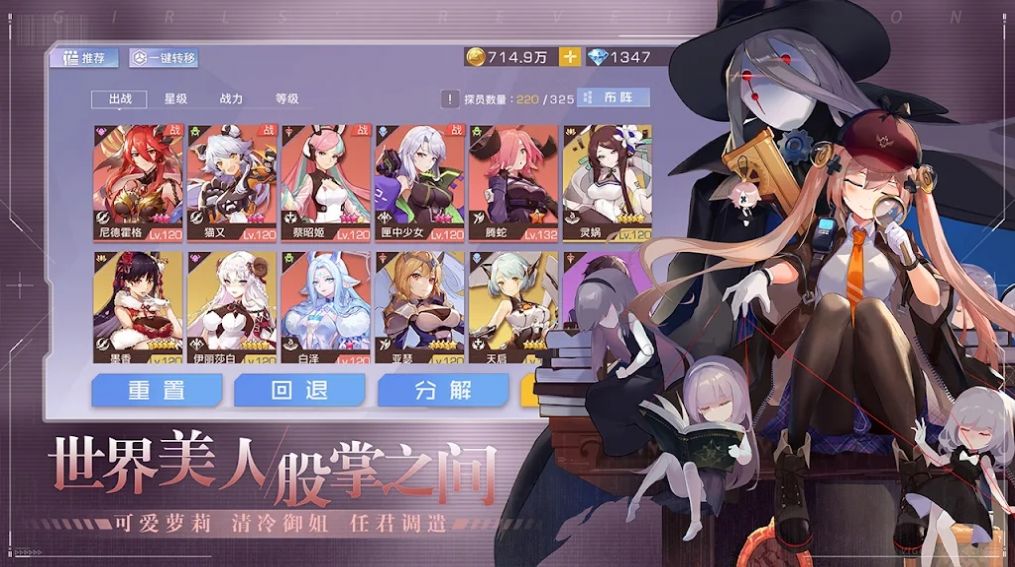 少女启示录免费正版