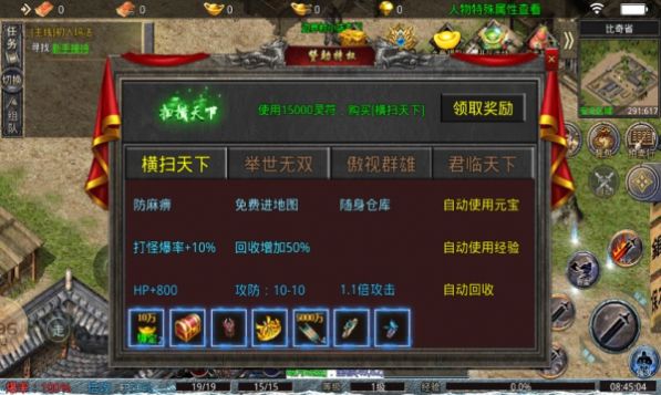 皇极传奇手机版