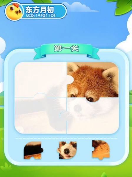 掌上点点通安卓版