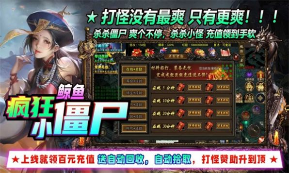 鲸鱼疯狂小僵尸手机版