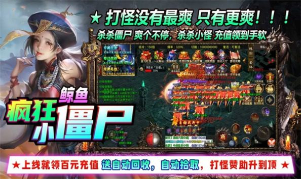 鲸鱼疯狂小僵尸手机版