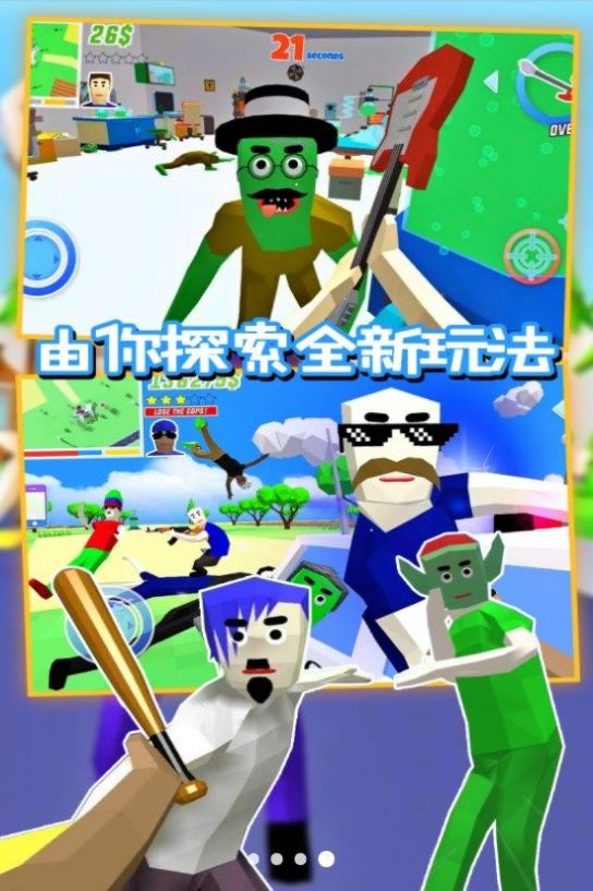 沙盒特工枪战模拟游戏下载