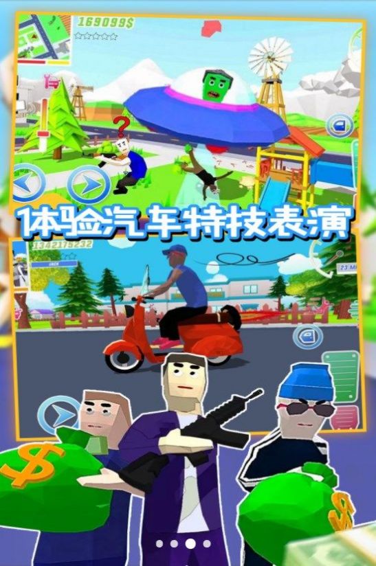 沙盒特工枪战模拟游戏下载