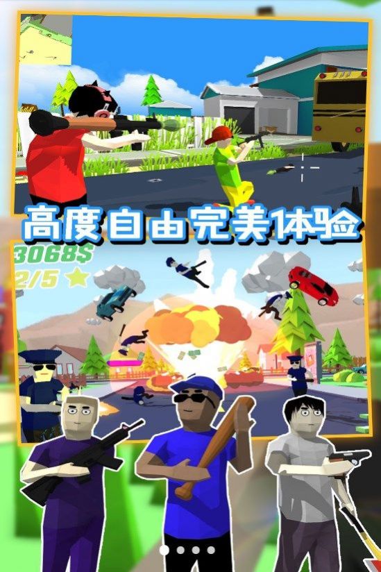 沙盒特工枪战模拟游戏下载
