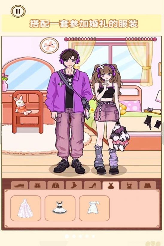 换装男生女生下载最新版