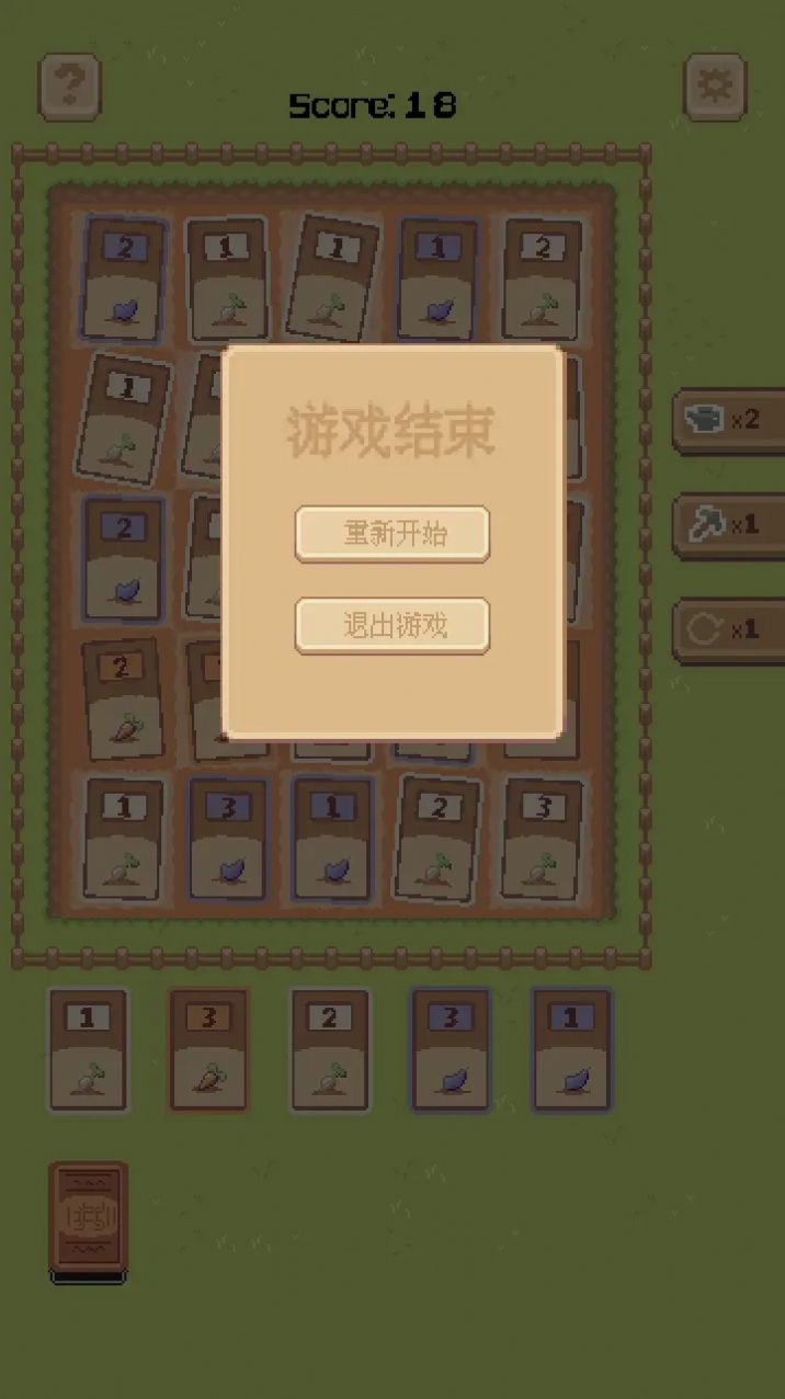 我种菜贼6版