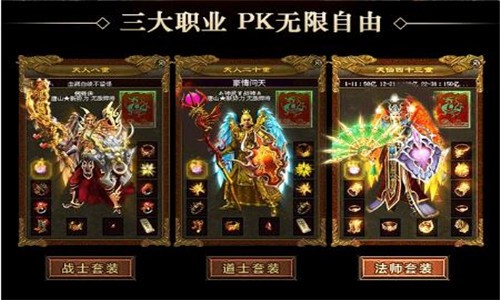 传世荣耀复古