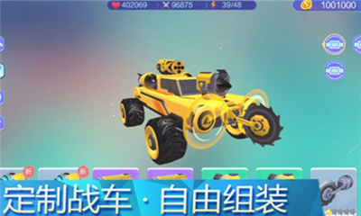 撞击组装车