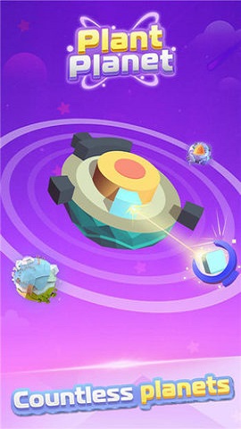 种植星球安装包