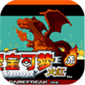 口袋妖怪火红中文版
