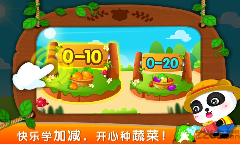 奇妙数字农场免费正版