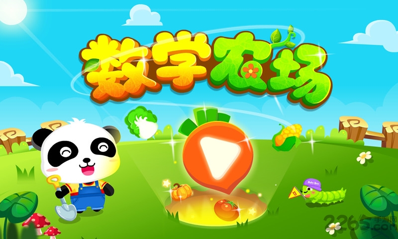 奇妙数字农场免费正版