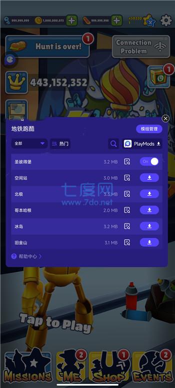 地铁跑酷有超级杰克的安装包