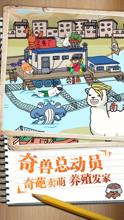 皮皮虾传奇版