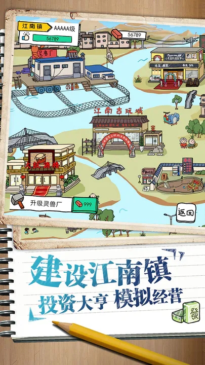 皮皮虾传奇版
