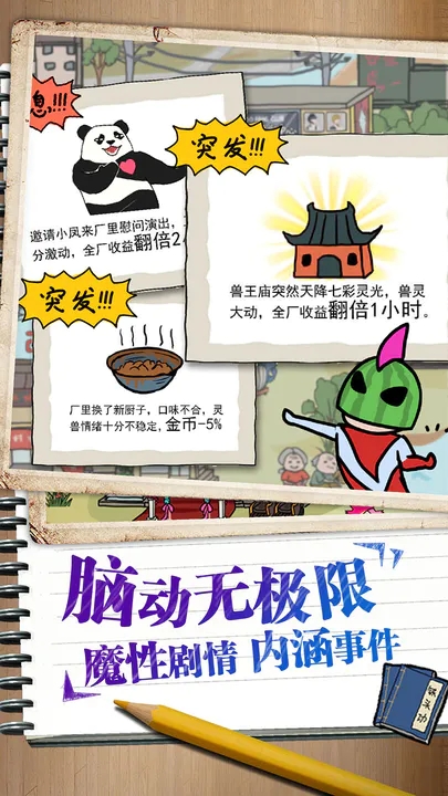 皮皮虾传奇版