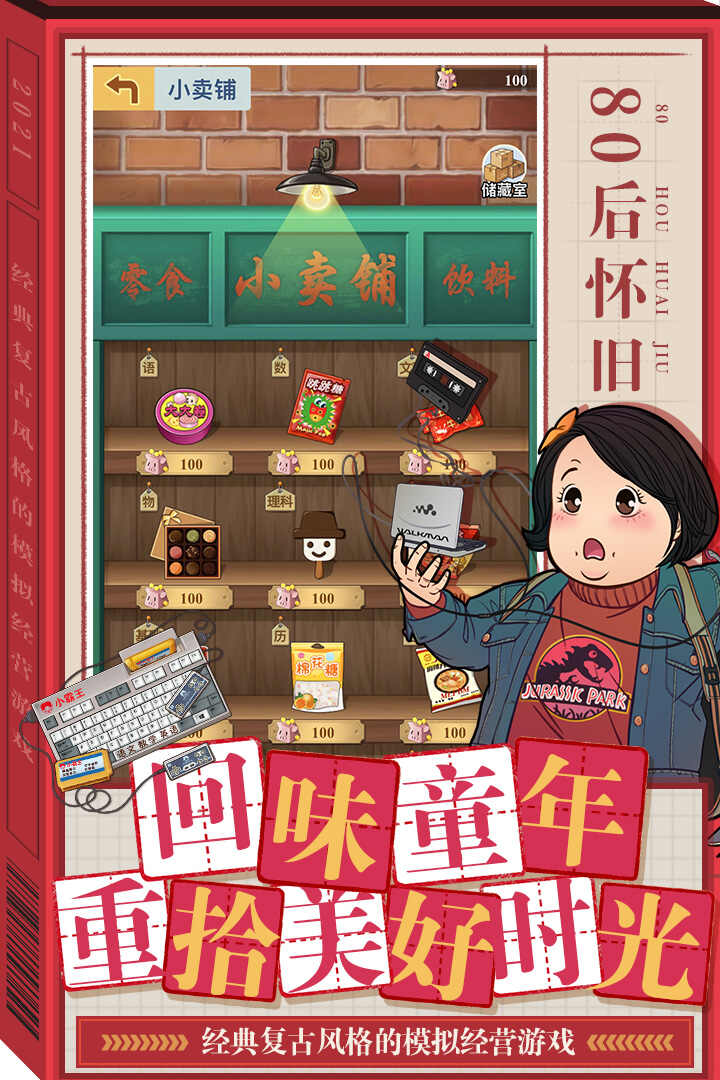 全民学霸版