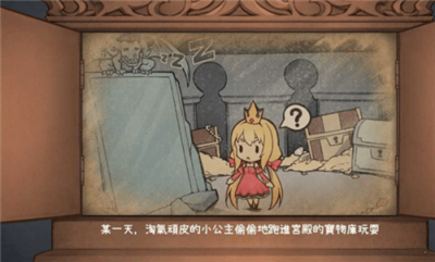 恶魔石板与犬公主手机版