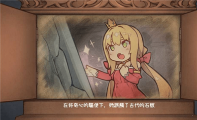 恶魔石板与犬公主手机版