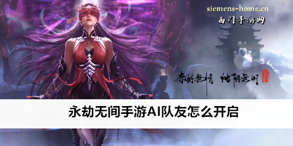 永劫无间手游