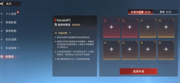 永劫无间手游