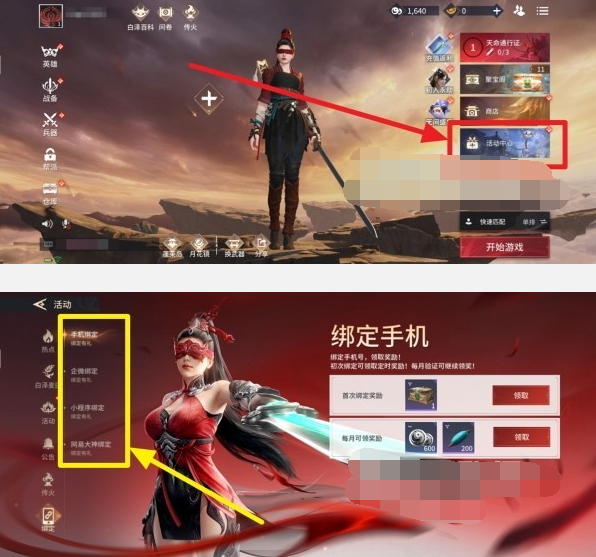 永劫无间手游