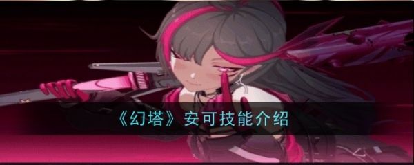 幻塔