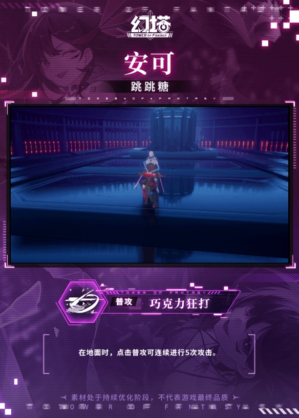 幻塔