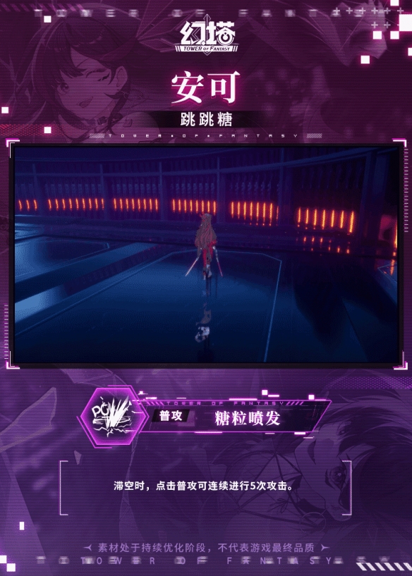 幻塔
