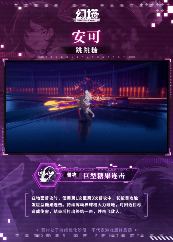 幻塔