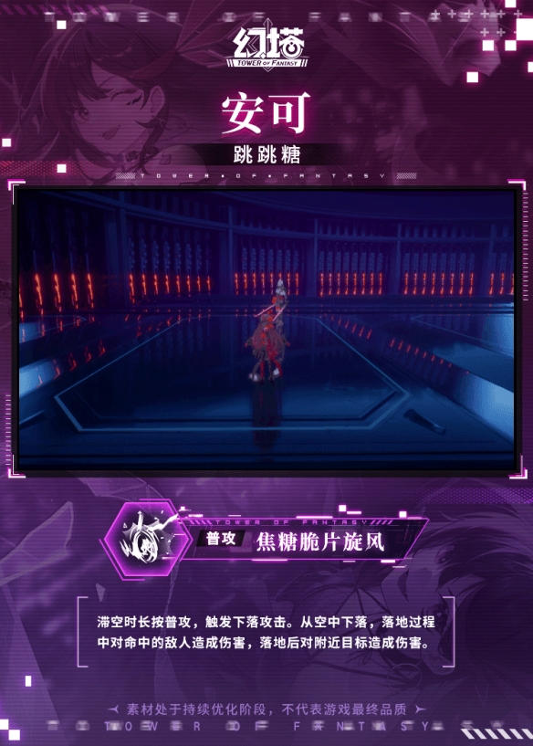 幻塔