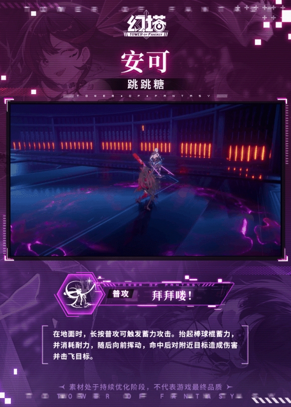 幻塔