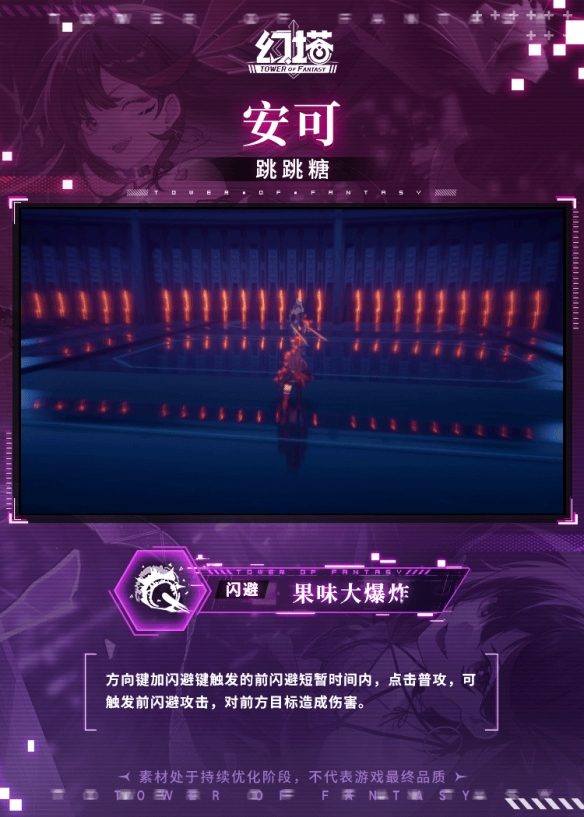 幻塔