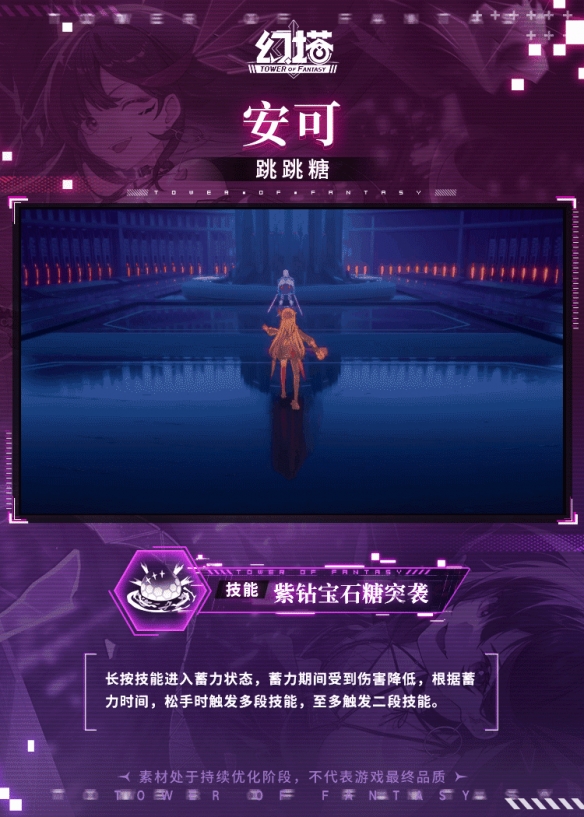 幻塔