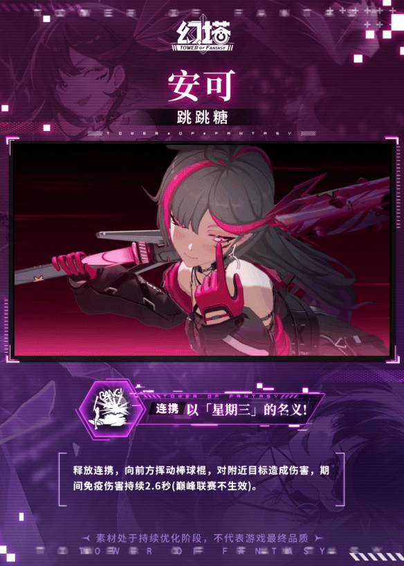 幻塔
